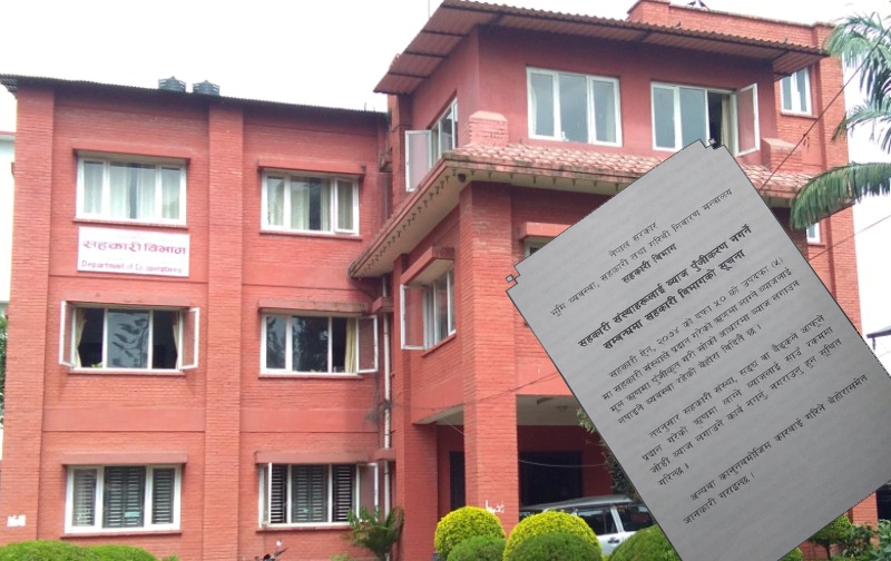 ब्याजलाई पूँजीकरण गरे विभागले कारबाही गर्ने